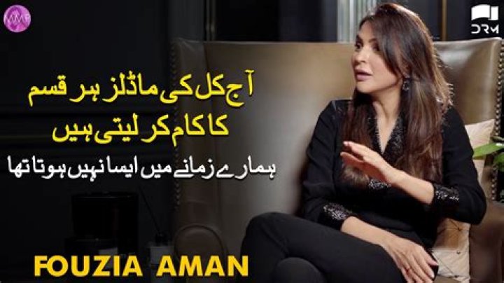 Who is Fouzia Aman Dating Now?