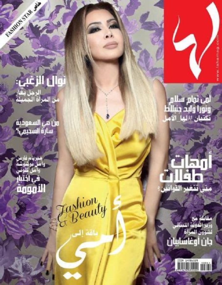 Who is Nawal Al Zoghbi Dating Now?