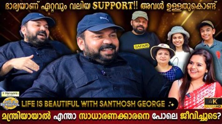 Who is Santhosh George Kulangara Dating Now?
